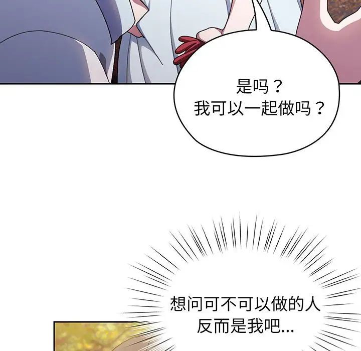 《老大!请把女儿交给我!》漫画 第8話