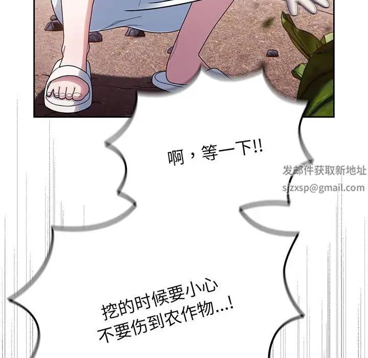 《老大!请把女儿交给我!》漫画 第8話