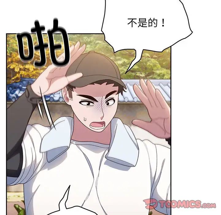 《老大!请把女儿交给我!》漫画 第8話
