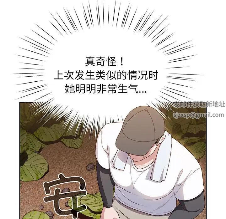 《老大!请把女儿交给我!》漫画 第8話