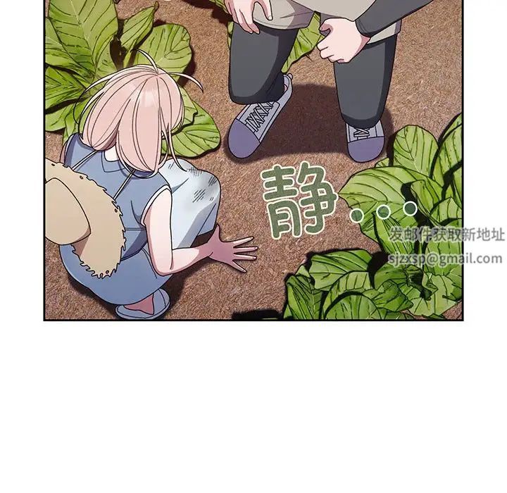 《老大!请把女儿交给我!》漫画 第8話