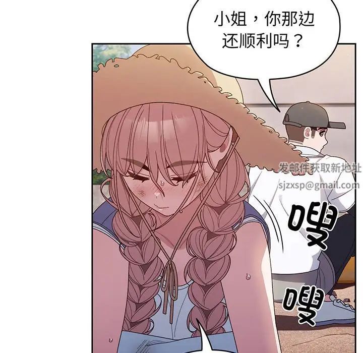 《老大!请把女儿交给我!》漫画 第8話