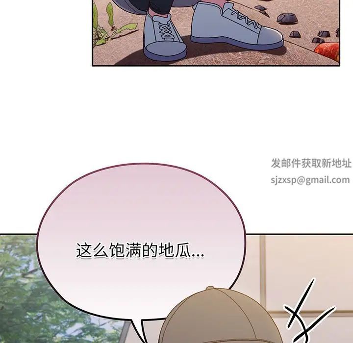 《老大!请把女儿交给我!》漫画 第8話