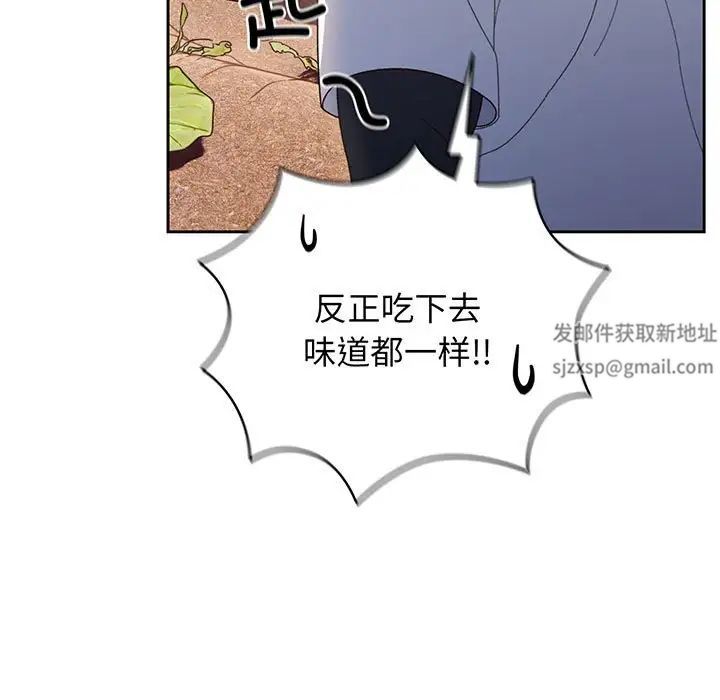 《老大!请把女儿交给我!》漫画 第8話