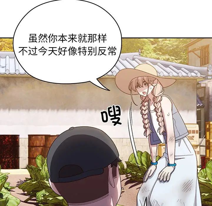 《老大!请把女儿交给我!》漫画 第8話