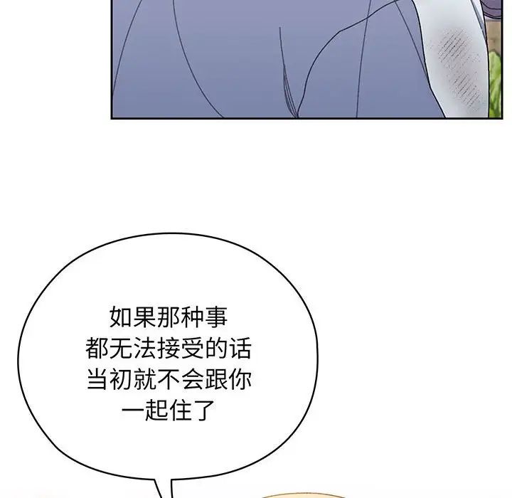 《老大!请把女儿交给我!》漫画 第8話