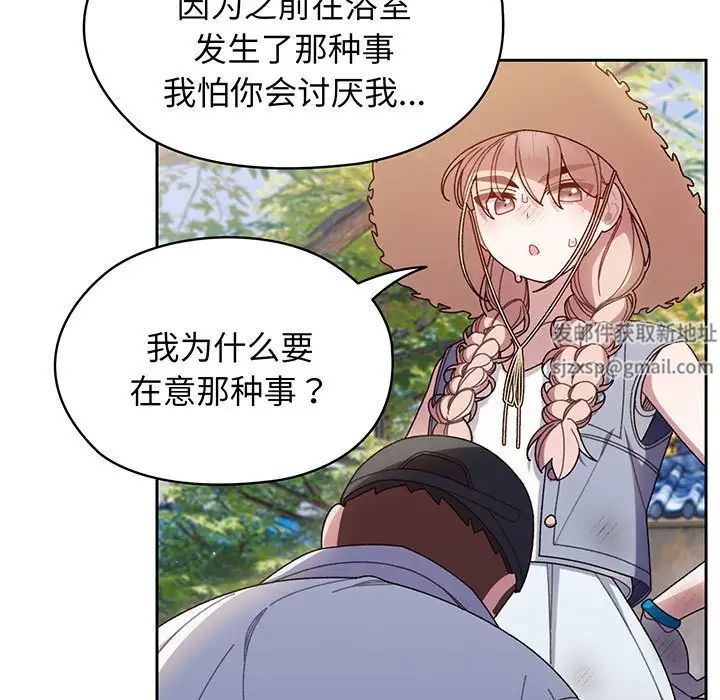 《老大!请把女儿交给我!》漫画 第8話
