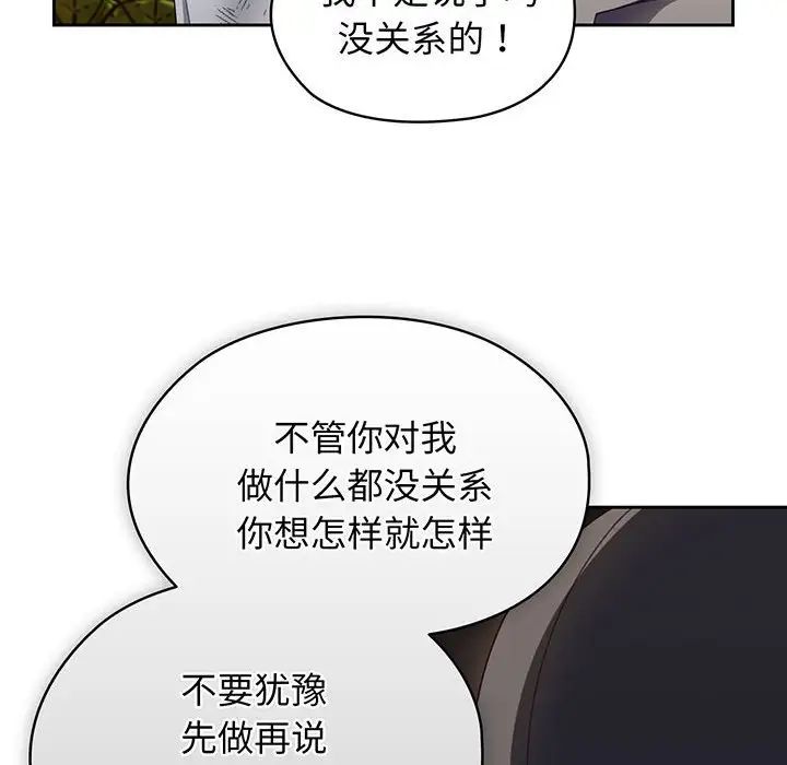 《老大!请把女儿交给我!》漫画 第8話