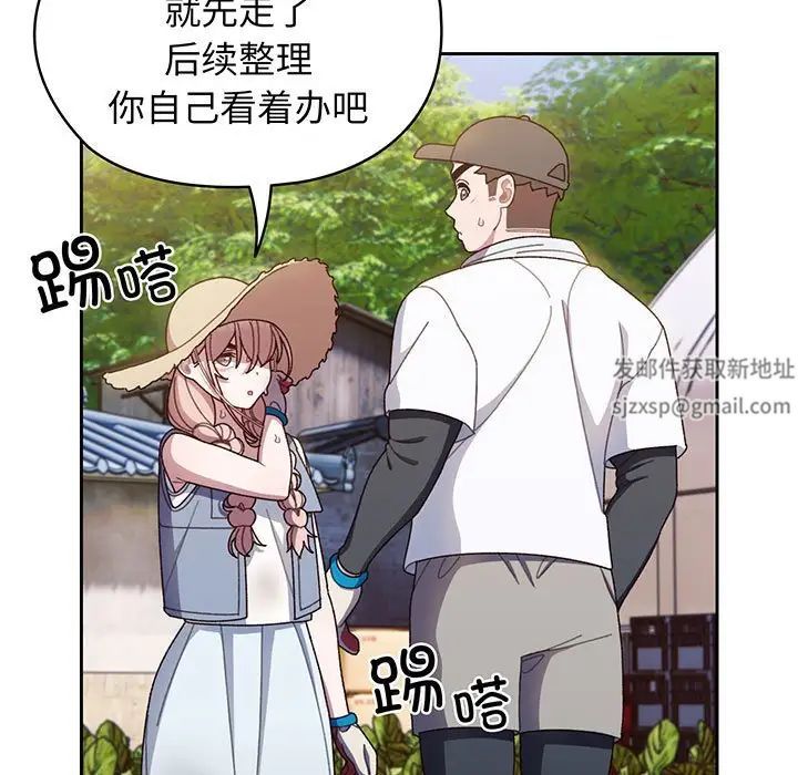 《老大!请把女儿交给我!》漫画 第8話