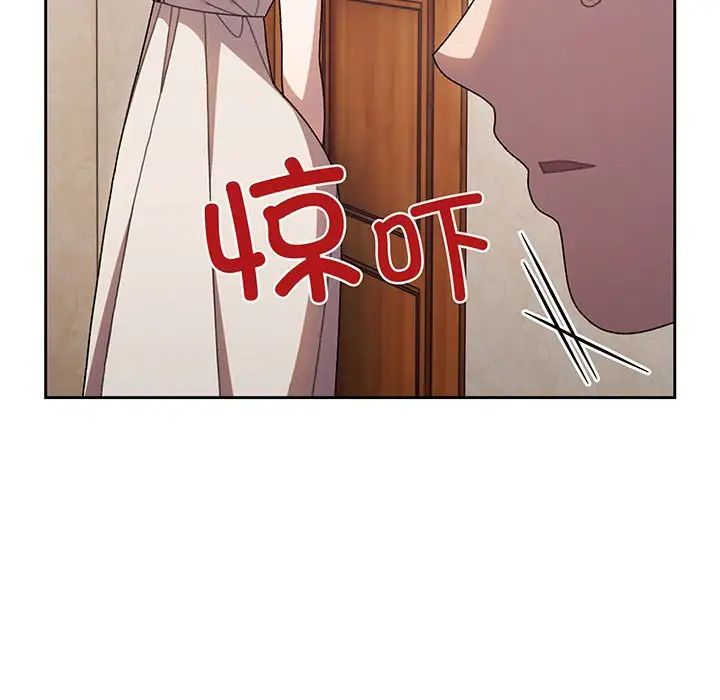 《老大!请把女儿交给我!》漫画 第8話