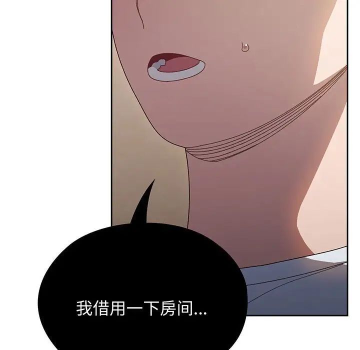 《老大!请把女儿交给我!》漫画 第8話