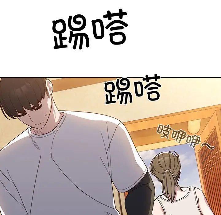 《老大!请把女儿交给我!》漫画 第8話