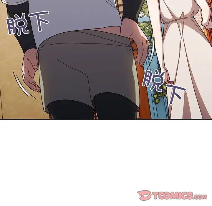 《老大!请把女儿交给我!》漫画 第8話