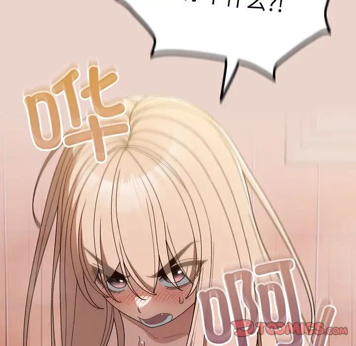 《老大!请把女儿交给我!》漫画 第8話