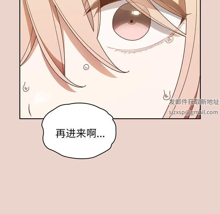 《老大!请把女儿交给我!》漫画 第8話