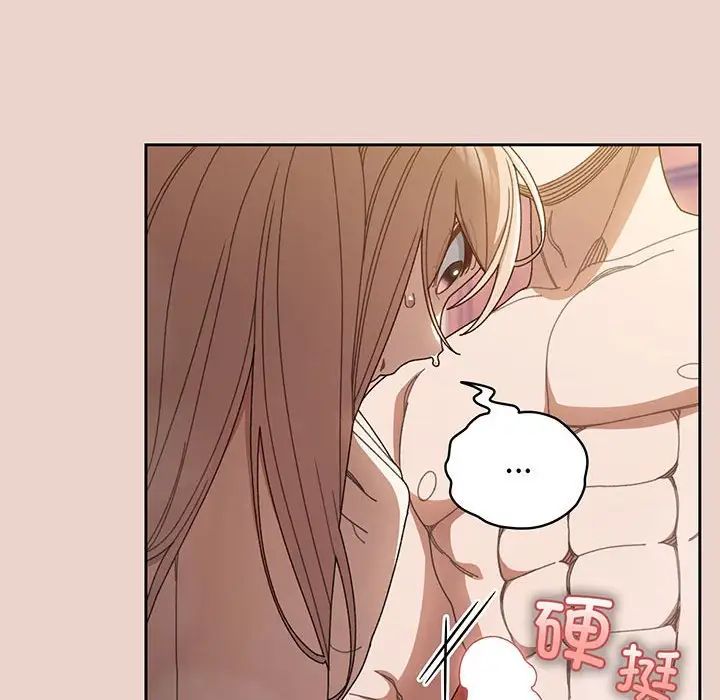 《老大!请把女儿交给我!》漫画 第8話