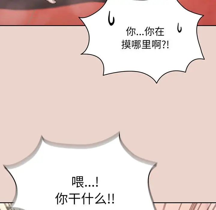 《老大!请把女儿交给我!》漫画 第8話