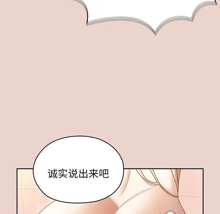 《老大!请把女儿交给我!》漫画 第8話