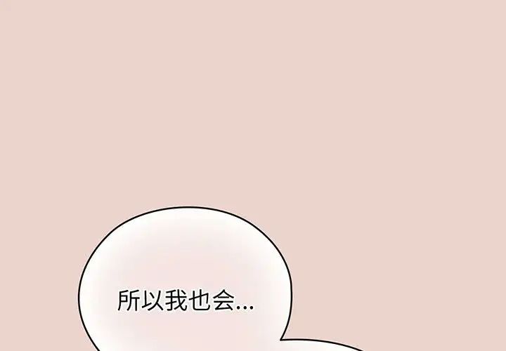 《老大!请把女儿交给我!》漫画 第9話