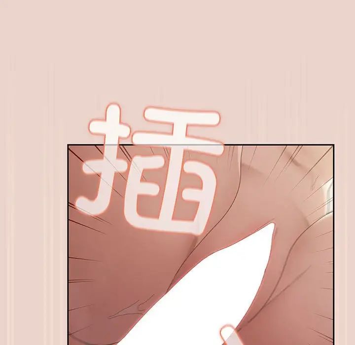 《老大!请把女儿交给我!》漫画 第9話