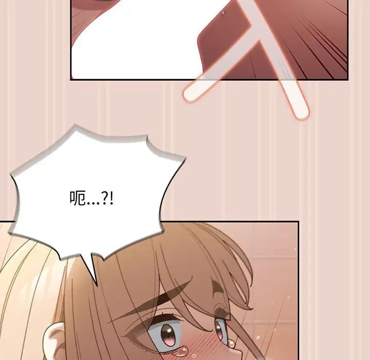 《老大!请把女儿交给我!》漫画 第9話
