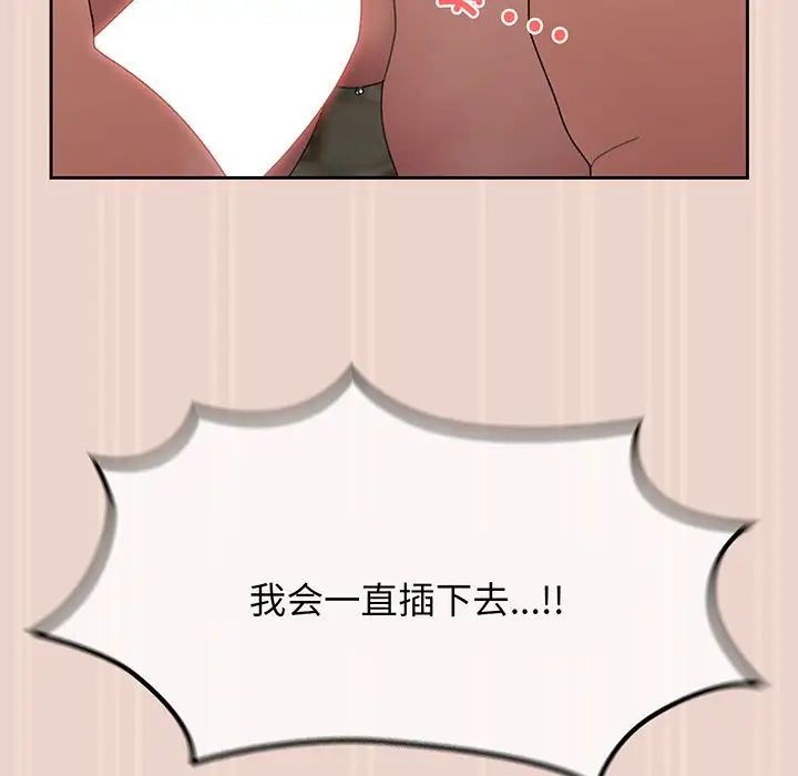《老大!请把女儿交给我!》漫画 第9話