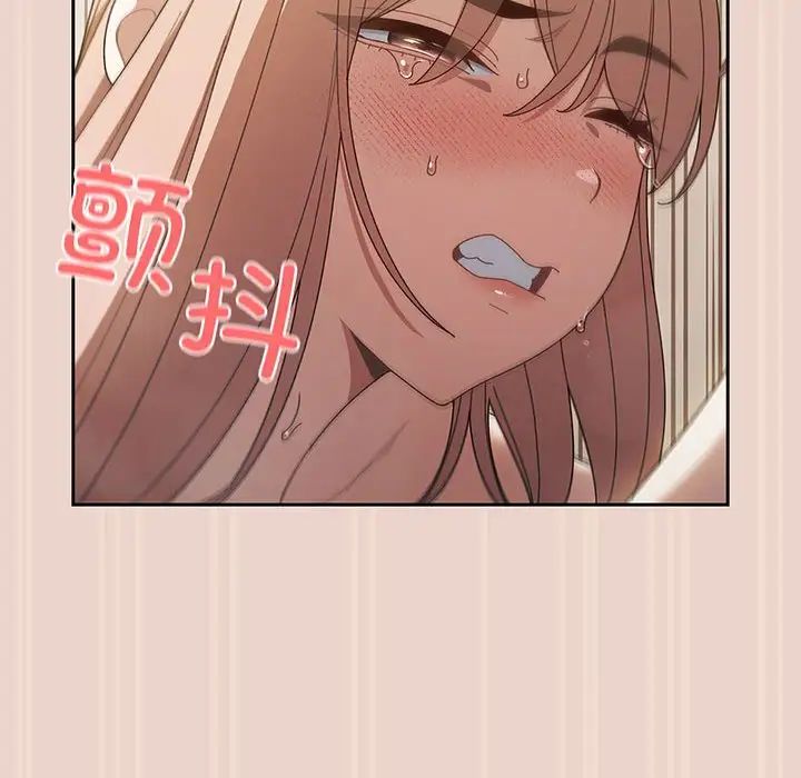 《老大!请把女儿交给我!》漫画 第9話
