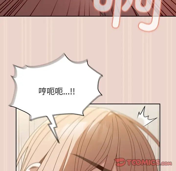 《老大!请把女儿交给我!》漫画 第9話