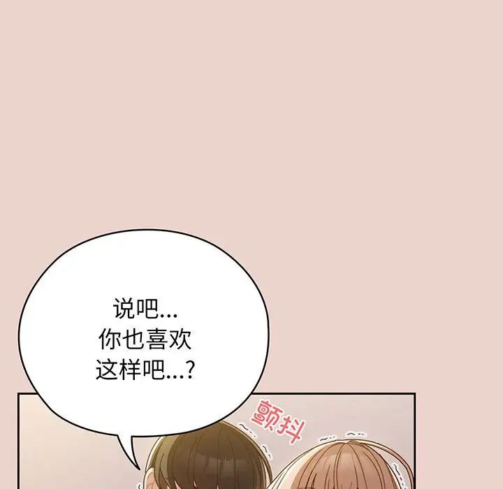 《老大!请把女儿交给我!》漫画 第9話