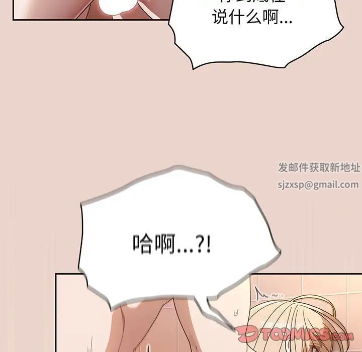 《老大!请把女儿交给我!》漫画 第9話