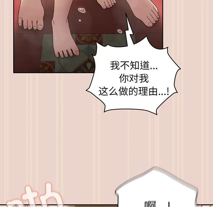 《老大!请把女儿交给我!》漫画 第9話