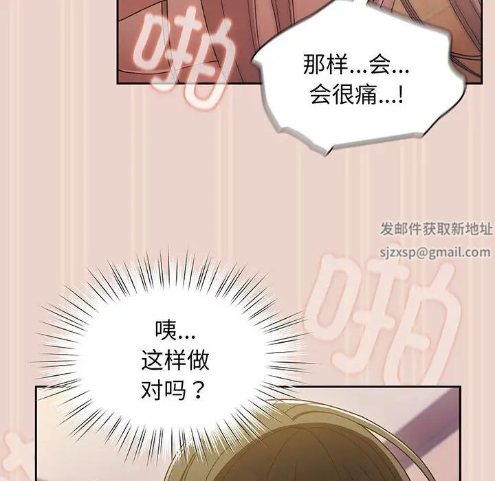 《老大!请把女儿交给我!》漫画 第9話