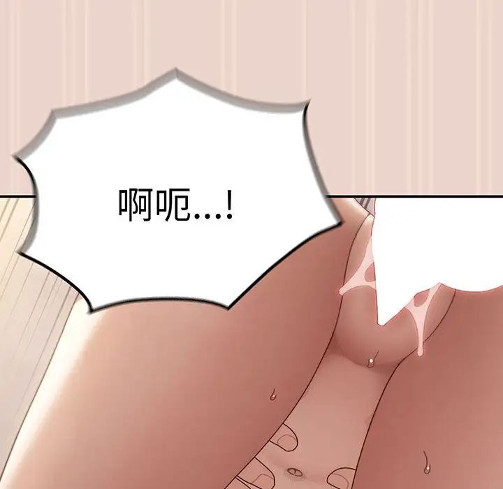 《老大!请把女儿交给我!》漫画 第9話
