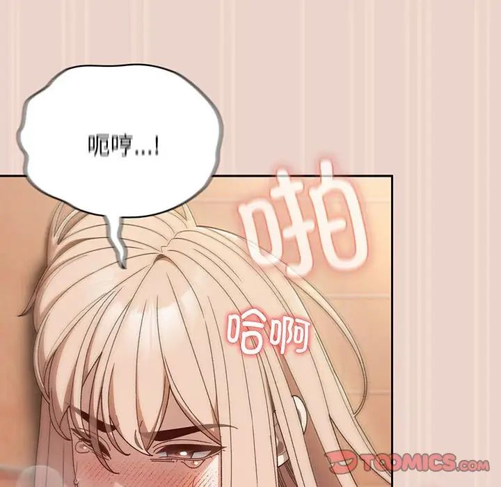《老大!请把女儿交给我!》漫画 第9話