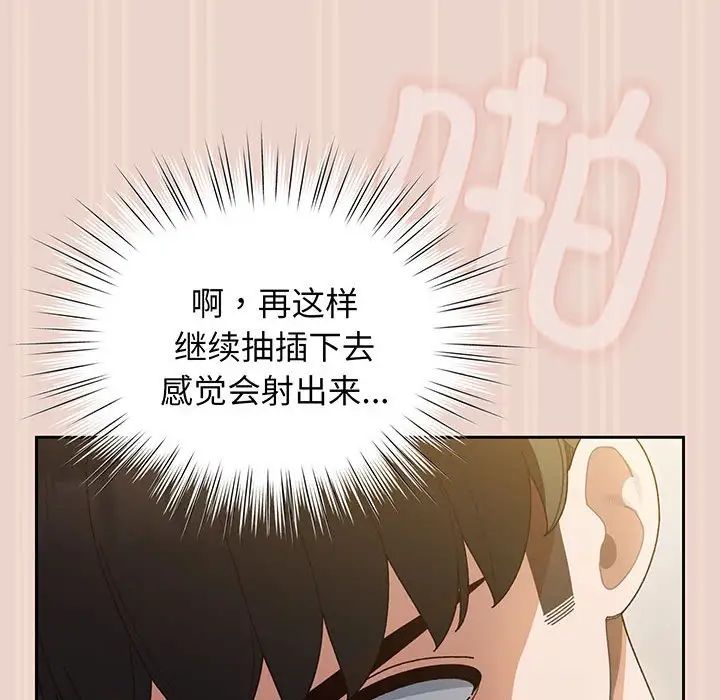 《老大!请把女儿交给我!》漫画 第9話