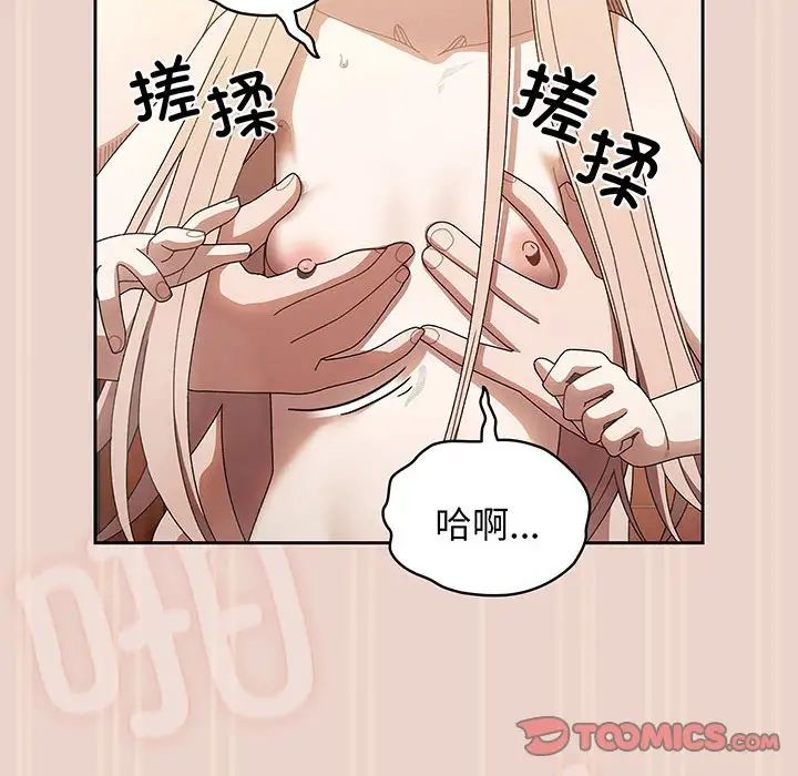 《老大!请把女儿交给我!》漫画 第9話