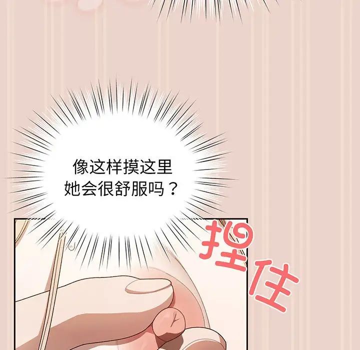 《老大!请把女儿交给我!》漫画 第9話
