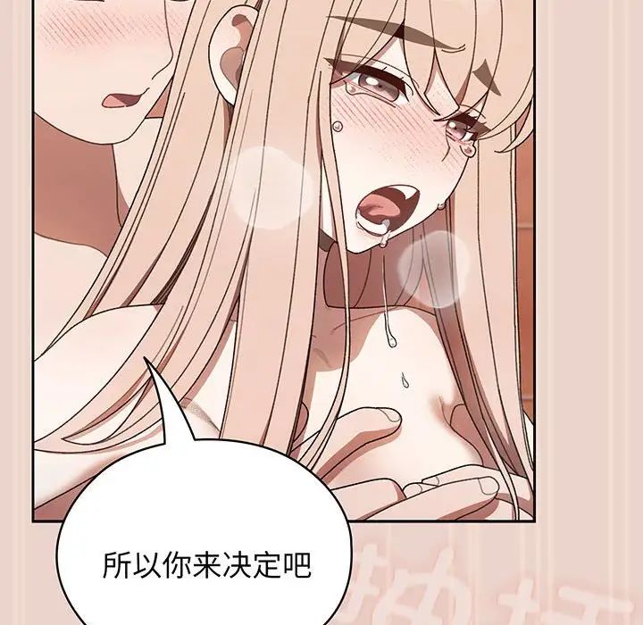 《老大!请把女儿交给我!》漫画 第9話