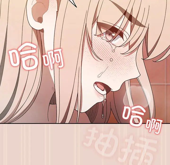 《老大!请把女儿交给我!》漫画 第9話