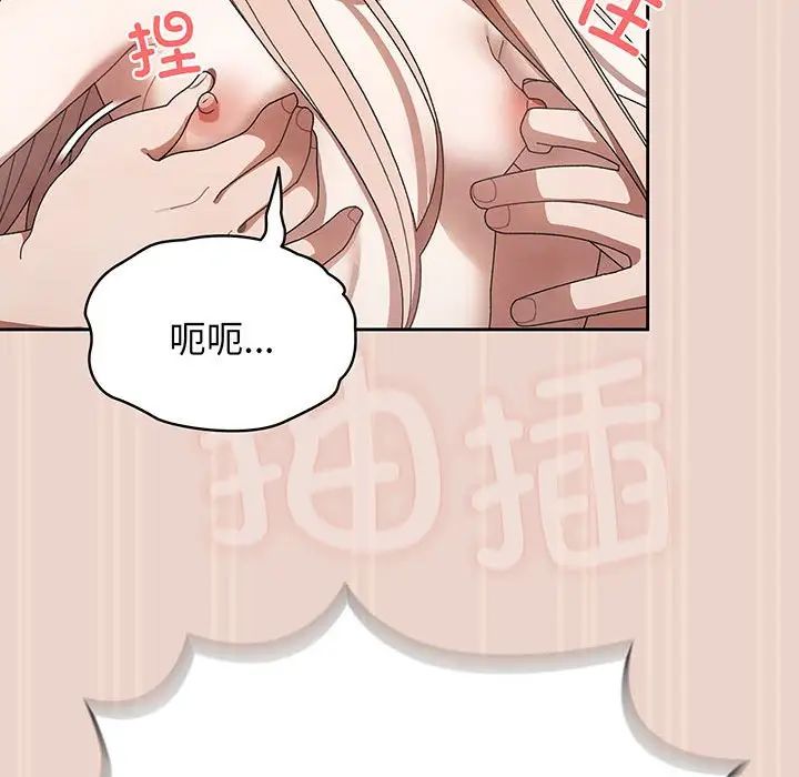 《老大!请把女儿交给我!》漫画 第9話