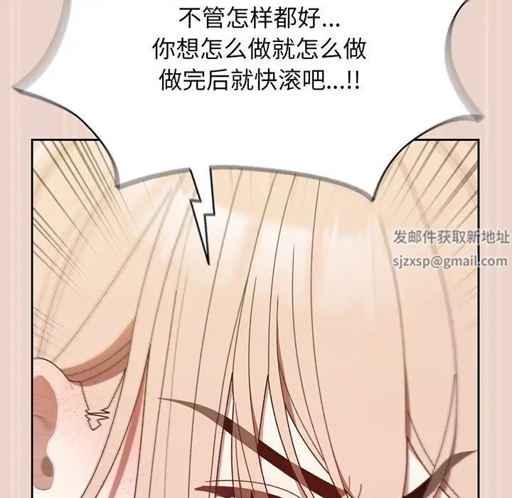 《老大!请把女儿交给我!》漫画 第9話