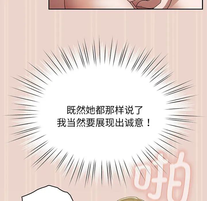 《老大!请把女儿交给我!》漫画 第9話