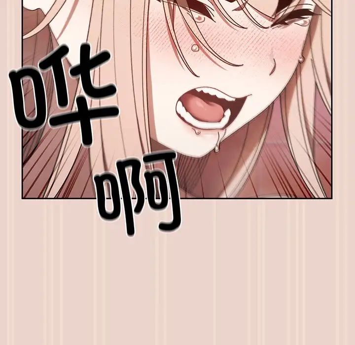《老大!请把女儿交给我!》漫画 第9話