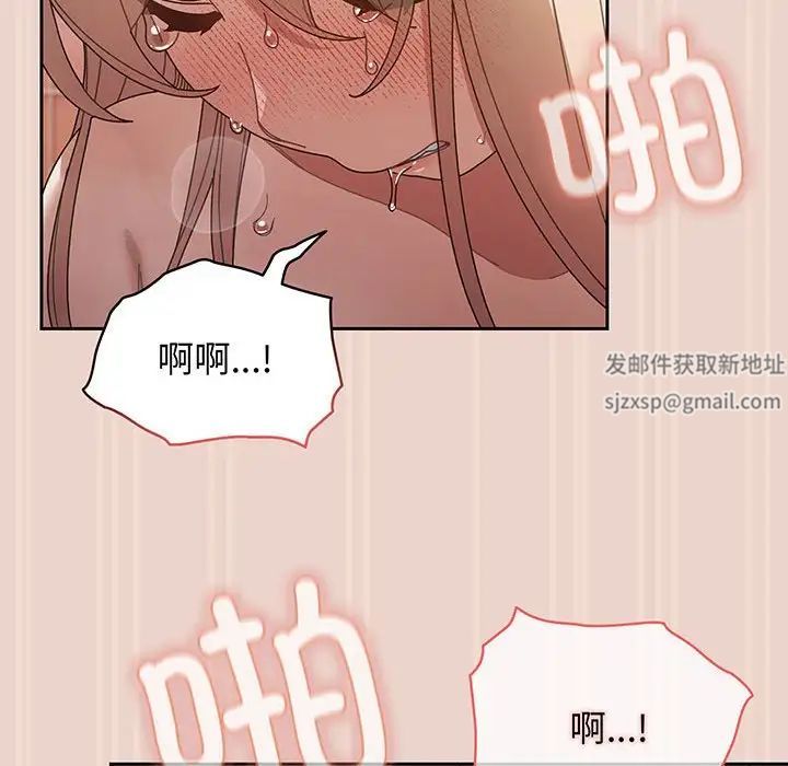 《老大!请把女儿交给我!》漫画 第9話