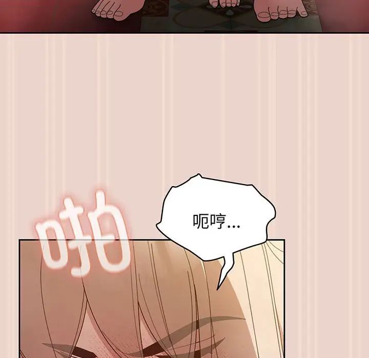 《老大!请把女儿交给我!》漫画 第9話