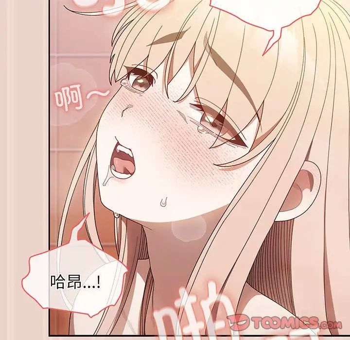 《老大!请把女儿交给我!》漫画 第9話