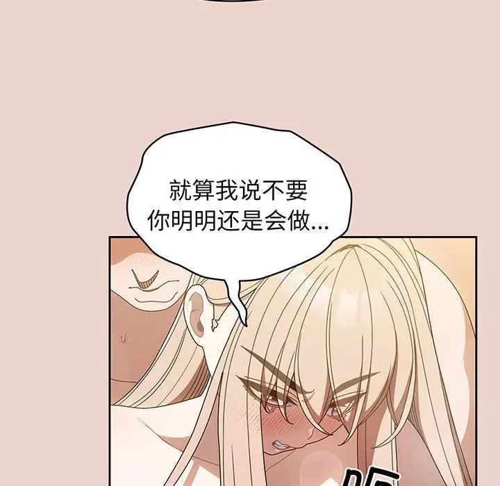 《老大!请把女儿交给我!》漫画 第9話