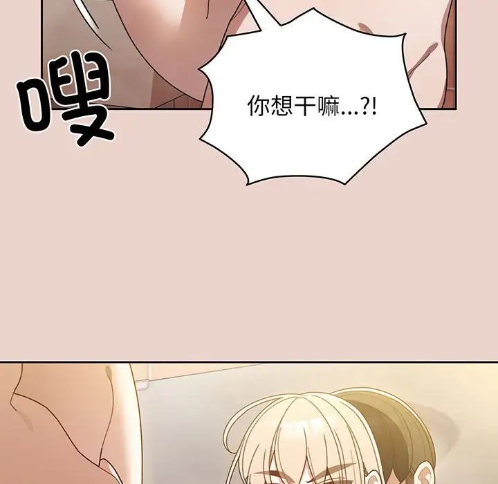 《老大!请把女儿交给我!》漫画 第9話