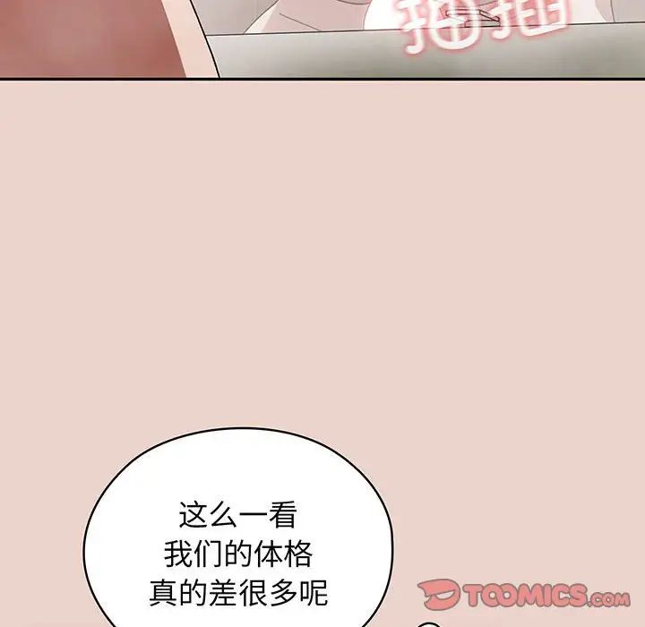 《老大!请把女儿交给我!》漫画 第9話