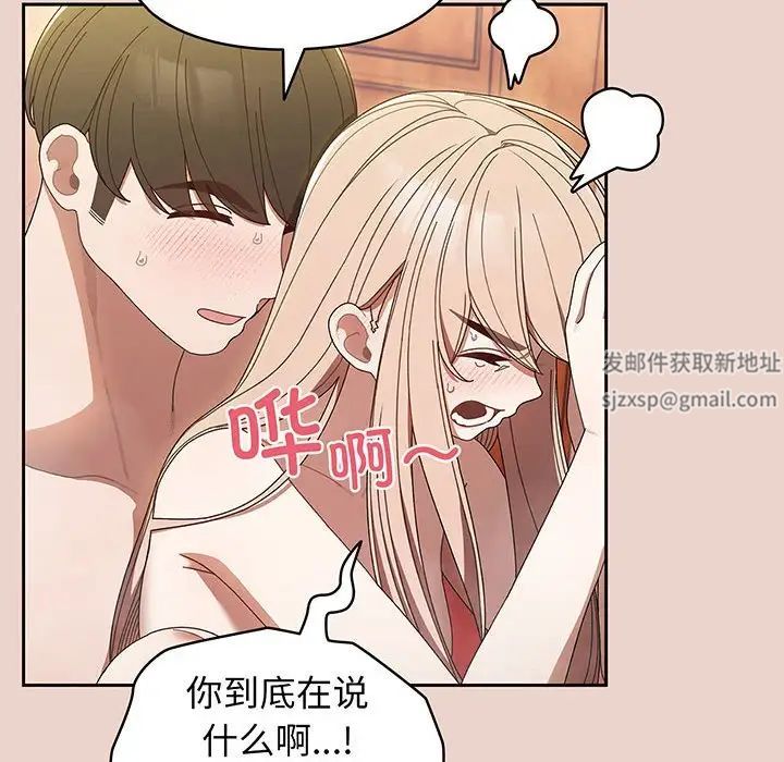 《老大!请把女儿交给我!》漫画 第9話